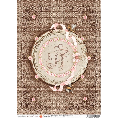 Декупажная карта "Время пить чай" 1246-CA