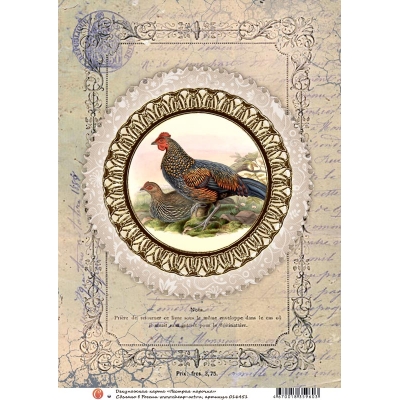 Декупажная карта "Пестрая парочка" 16451-CA