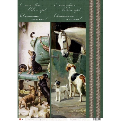 Декупажная карта "Эта не скучная жизнь" 176495-CA