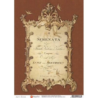 Декупажная карта "Серенада Бетховена" 1858-CA