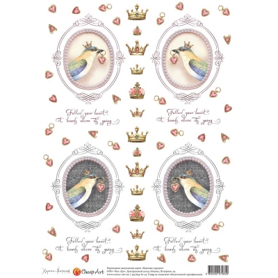 Декупажная карта "Ведомые сердцем" 7960-CA