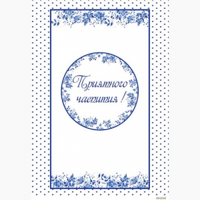 Декупажная карта 4856