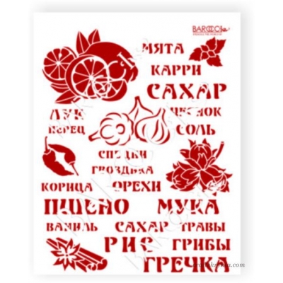 Трафарет пластиковий Л-117 20х25см